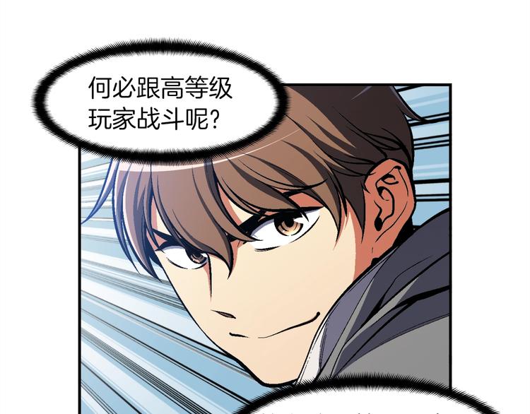 《月光雕刻师》漫画最新章节第102话 阿伟杀疯了！免费下拉式在线观看章节第【48】张图片