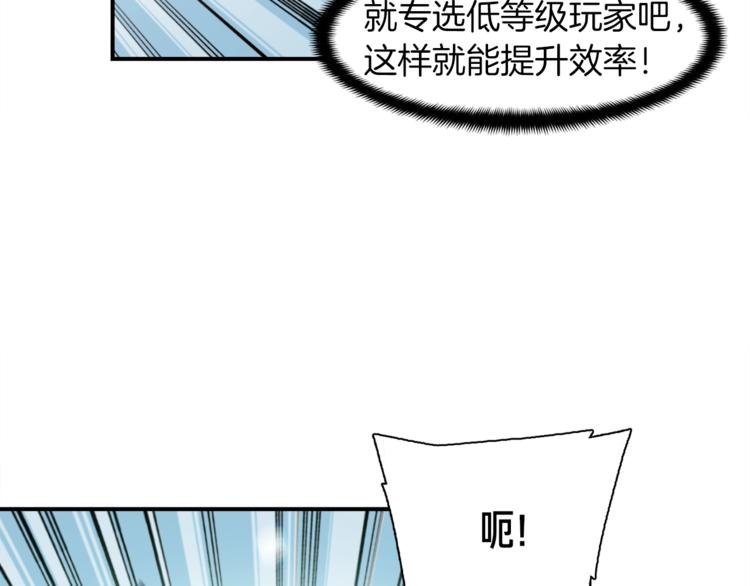 《月光雕刻师》漫画最新章节第102话 阿伟杀疯了！免费下拉式在线观看章节第【49】张图片
