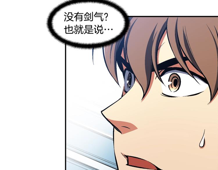 《月光雕刻师》漫画最新章节第102话 阿伟杀疯了！免费下拉式在线观看章节第【5】张图片