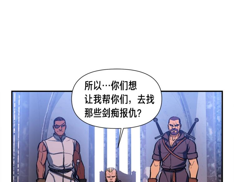 《月光雕刻师》漫画最新章节第103话 来骗？来？偷袭！免费下拉式在线观看章节第【39】张图片