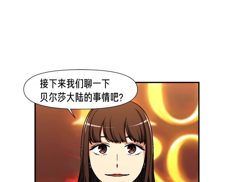 《月光雕刻师》漫画最新章节第104话 我韦德又回来了！免费下拉式在线观看章节第【16】张图片