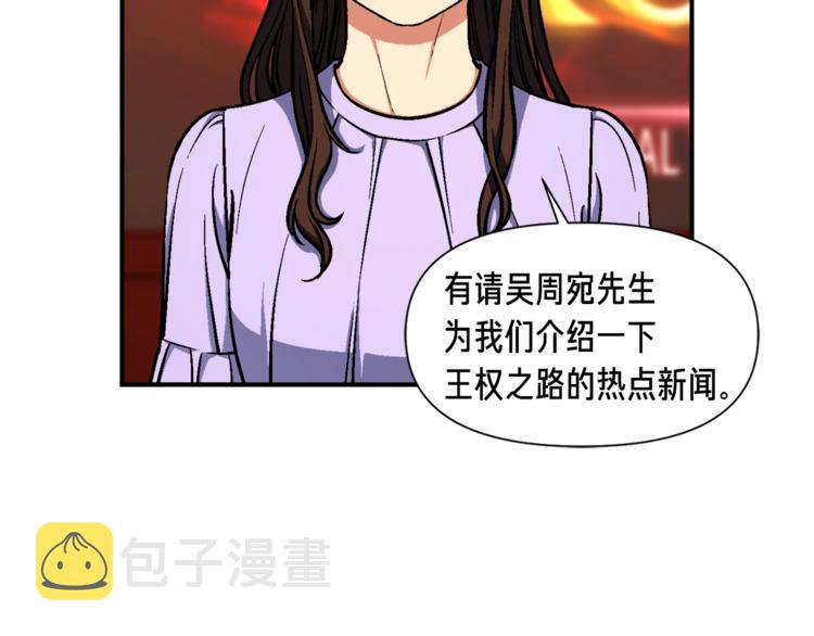 《月光雕刻师》漫画最新章节第104话 我韦德又回来了！免费下拉式在线观看章节第【17】张图片