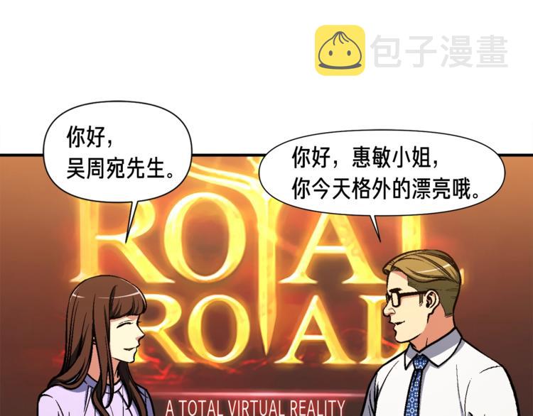 《月光雕刻师》漫画最新章节第104话 我韦德又回来了！免费下拉式在线观看章节第【18】张图片