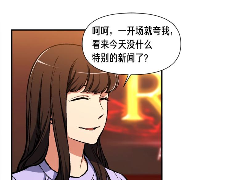 《月光雕刻师》漫画最新章节第104话 我韦德又回来了！免费下拉式在线观看章节第【20】张图片
