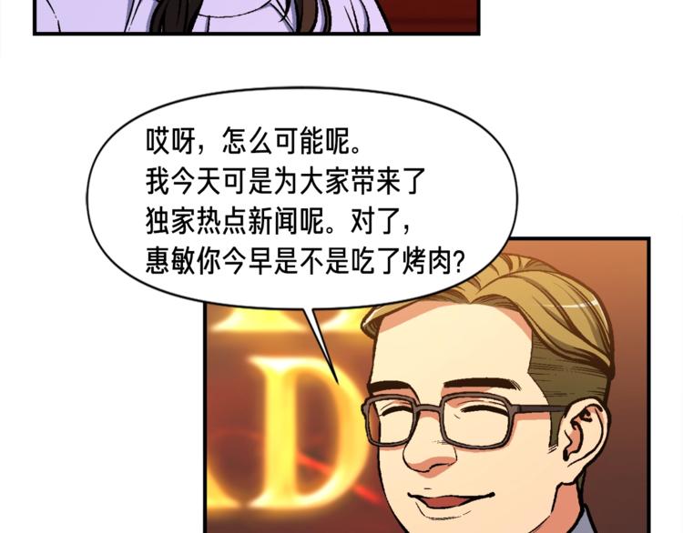 《月光雕刻师》漫画最新章节第104话 我韦德又回来了！免费下拉式在线观看章节第【21】张图片