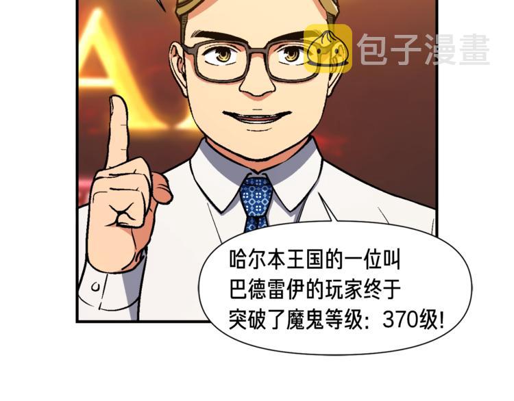 《月光雕刻师》漫画最新章节第104话 我韦德又回来了！免费下拉式在线观看章节第【25】张图片