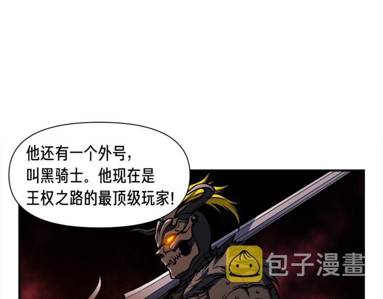 《月光雕刻师》漫画最新章节第104话 我韦德又回来了！免费下拉式在线观看章节第【26】张图片