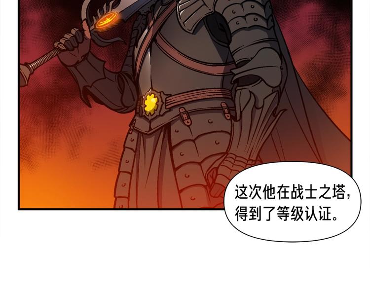 《月光雕刻师》漫画最新章节第104话 我韦德又回来了！免费下拉式在线观看章节第【27】张图片