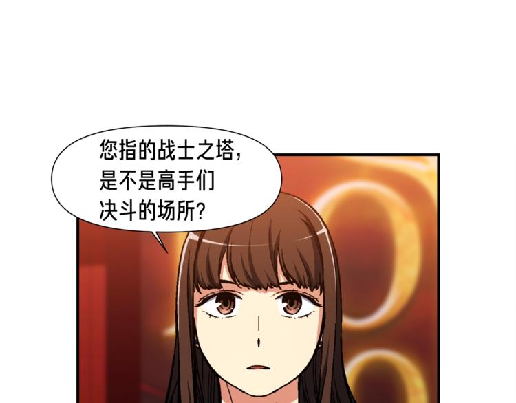 《月光雕刻师》漫画最新章节第104话 我韦德又回来了！免费下拉式在线观看章节第【29】张图片