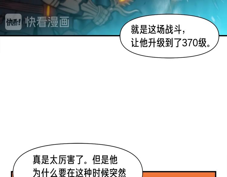 《月光雕刻师》漫画最新章节第104话 我韦德又回来了！免费下拉式在线观看章节第【32】张图片