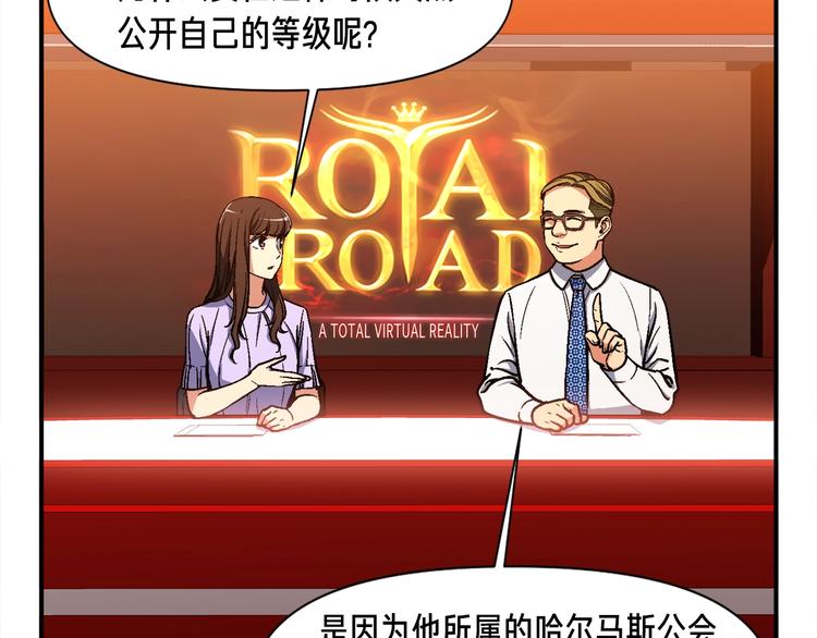 《月光雕刻师》漫画最新章节第104话 我韦德又回来了！免费下拉式在线观看章节第【33】张图片