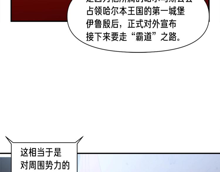 《月光雕刻师》漫画最新章节第104话 我韦德又回来了！免费下拉式在线观看章节第【34】张图片