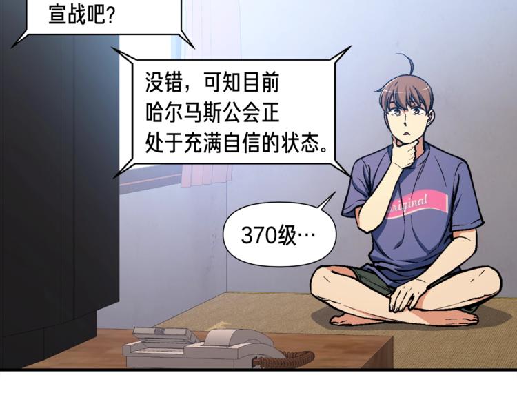 《月光雕刻师》漫画最新章节第104话 我韦德又回来了！免费下拉式在线观看章节第【35】张图片