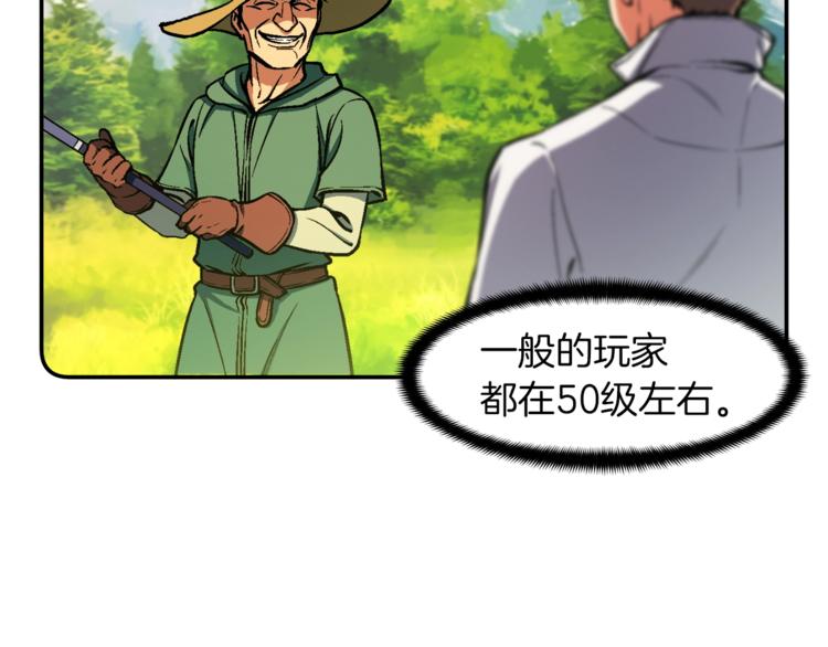 《月光雕刻师》漫画最新章节第104话 我韦德又回来了！免费下拉式在线观看章节第【37】张图片