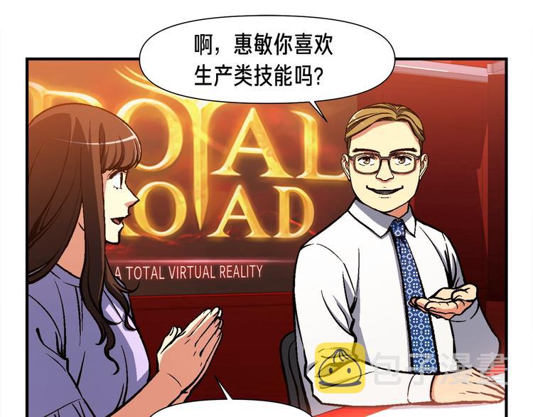 《月光雕刻师》漫画最新章节第104话 我韦德又回来了！免费下拉式在线观看章节第【40】张图片