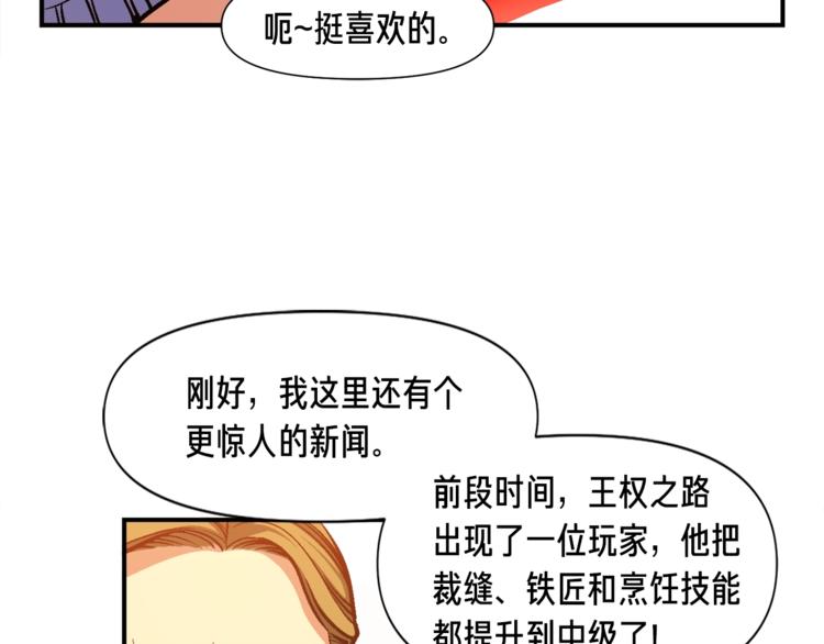 《月光雕刻师》漫画最新章节第104话 我韦德又回来了！免费下拉式在线观看章节第【41】张图片