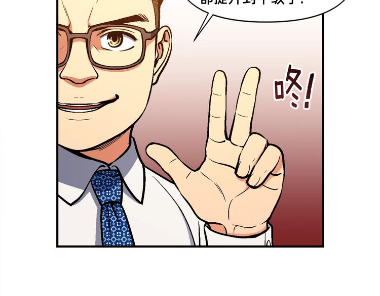 《月光雕刻师》漫画最新章节第104话 我韦德又回来了！免费下拉式在线观看章节第【42】张图片