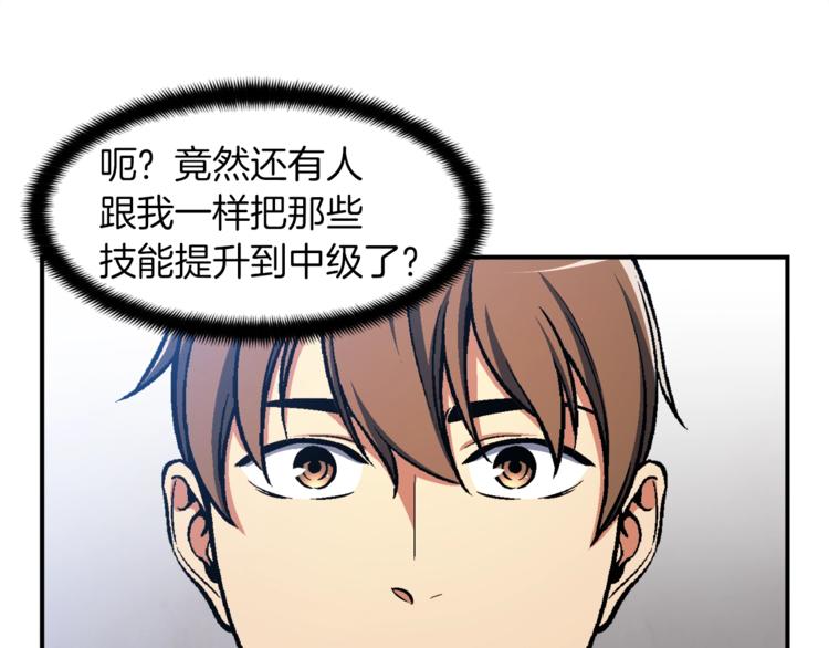 《月光雕刻师》漫画最新章节第104话 我韦德又回来了！免费下拉式在线观看章节第【44】张图片