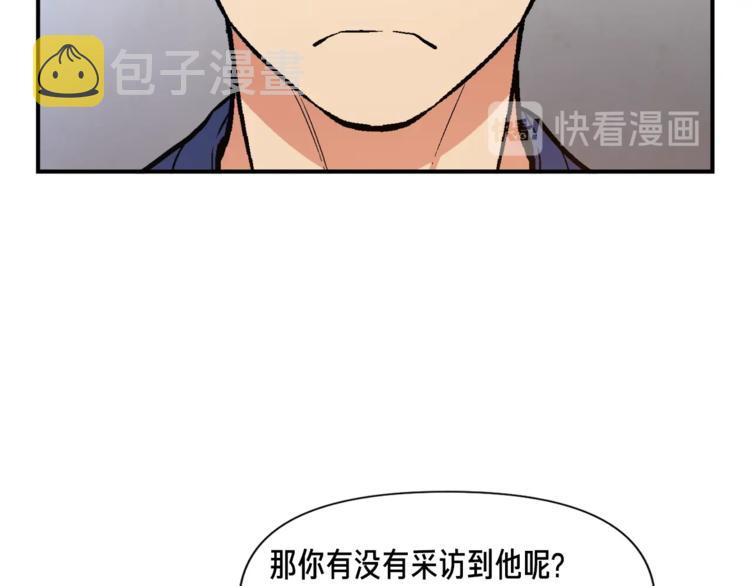 《月光雕刻师》漫画最新章节第104话 我韦德又回来了！免费下拉式在线观看章节第【45】张图片