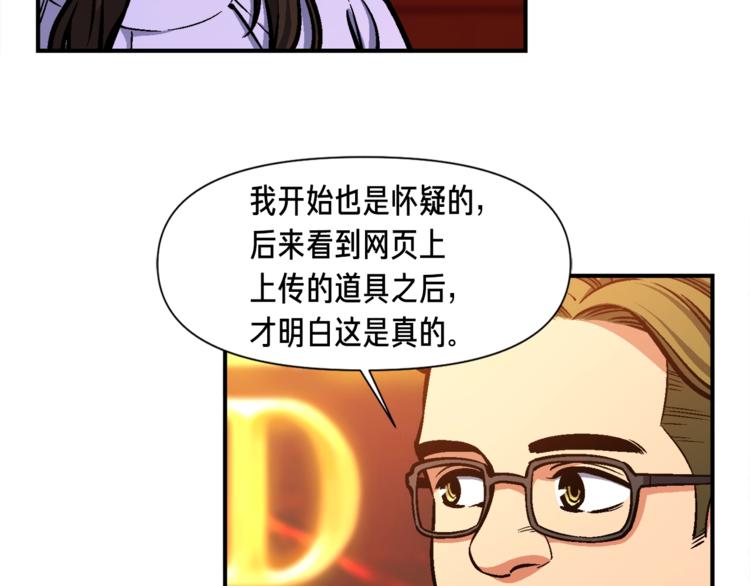 《月光雕刻师》漫画最新章节第104话 我韦德又回来了！免费下拉式在线观看章节第【47】张图片