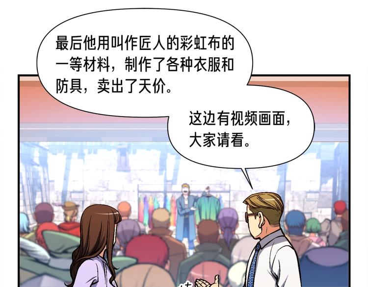 《月光雕刻师》漫画最新章节第104话 我韦德又回来了！免费下拉式在线观看章节第【49】张图片