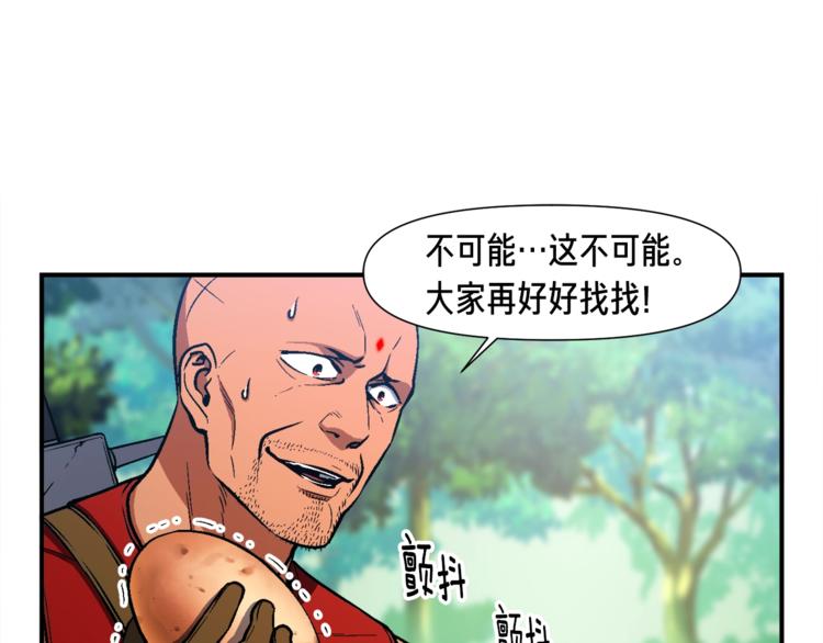 《月光雕刻师》漫画最新章节第104话 我韦德又回来了！免费下拉式在线观看章节第【8】张图片