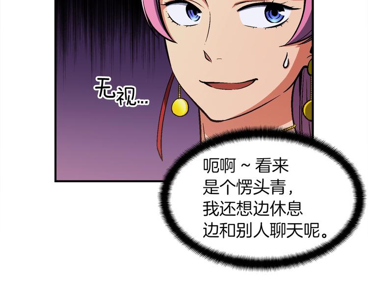 《月光雕刻师》漫画最新章节第105话 牛头人竟是我自己免费下拉式在线观看章节第【11】张图片