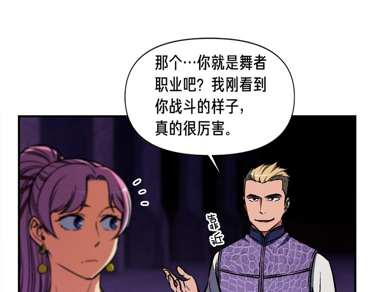 《月光雕刻师》漫画最新章节第105话 牛头人竟是我自己免费下拉式在线观看章节第【12】张图片