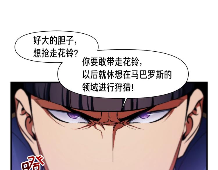 《月光雕刻师》漫画最新章节第105话 牛头人竟是我自己免费下拉式在线观看章节第【16】张图片