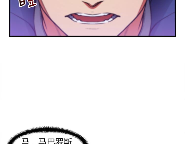 《月光雕刻师》漫画最新章节第105话 牛头人竟是我自己免费下拉式在线观看章节第【17】张图片