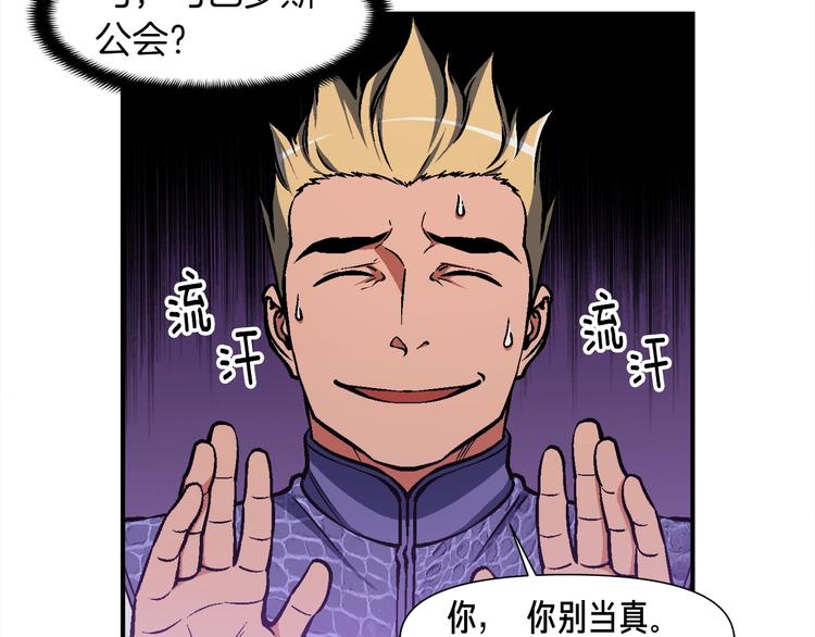 《月光雕刻师》漫画最新章节第105话 牛头人竟是我自己免费下拉式在线观看章节第【18】张图片