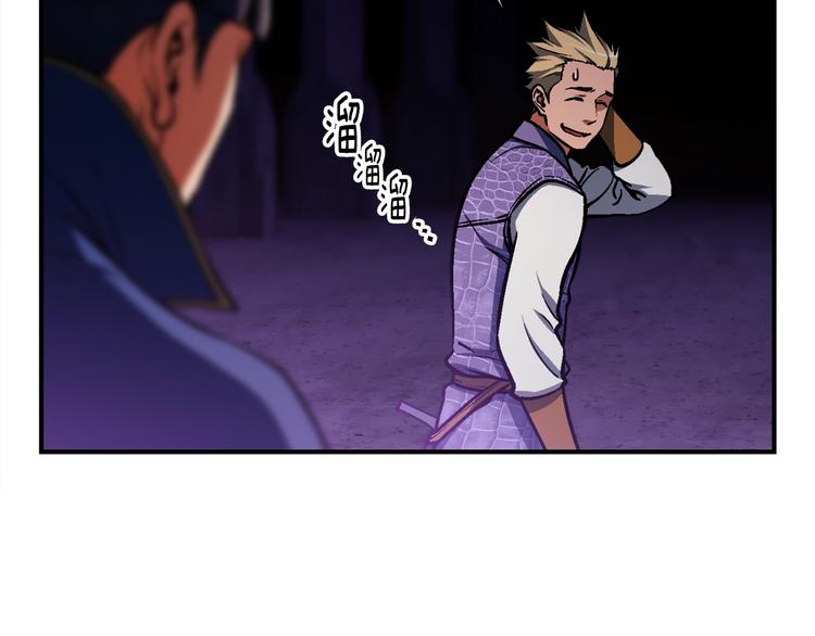 《月光雕刻师》漫画最新章节第105话 牛头人竟是我自己免费下拉式在线观看章节第【20】张图片