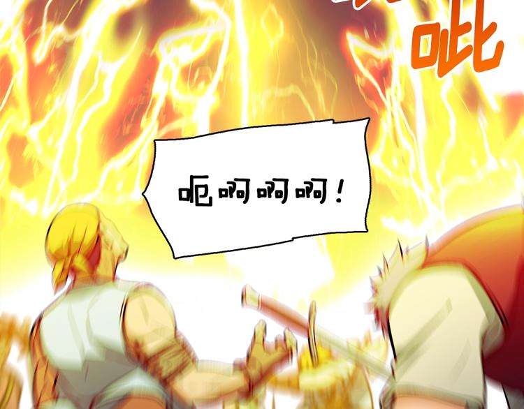 《月光雕刻师》漫画最新章节第105话 牛头人竟是我自己免费下拉式在线观看章节第【27】张图片