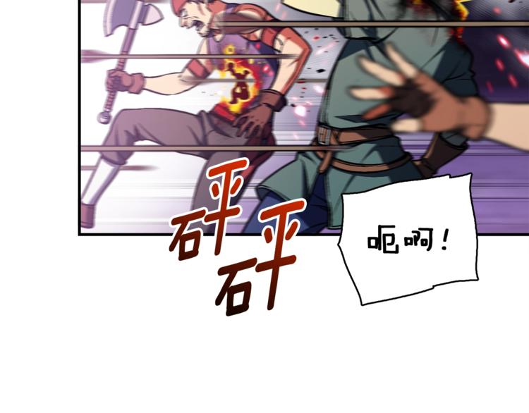 《月光雕刻师》漫画最新章节第105话 牛头人竟是我自己免费下拉式在线观看章节第【31】张图片