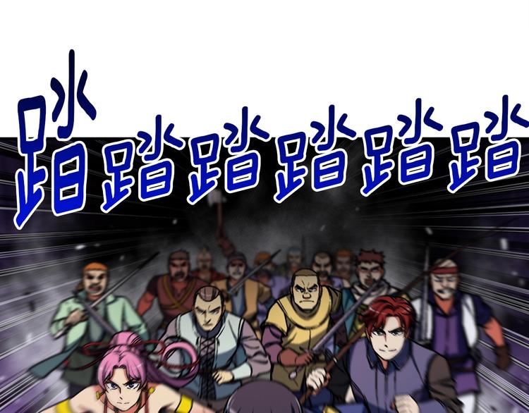 《月光雕刻师》漫画最新章节第105话 牛头人竟是我自己免费下拉式在线观看章节第【32】张图片