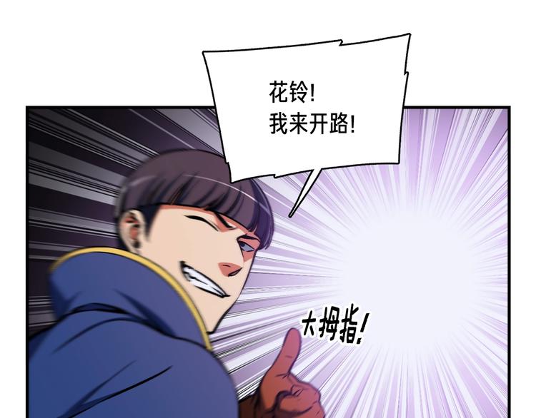 《月光雕刻师》漫画最新章节第105话 牛头人竟是我自己免费下拉式在线观看章节第【34】张图片