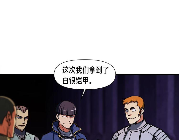 《月光雕刻师》漫画最新章节第105话 牛头人竟是我自己免费下拉式在线观看章节第【42】张图片