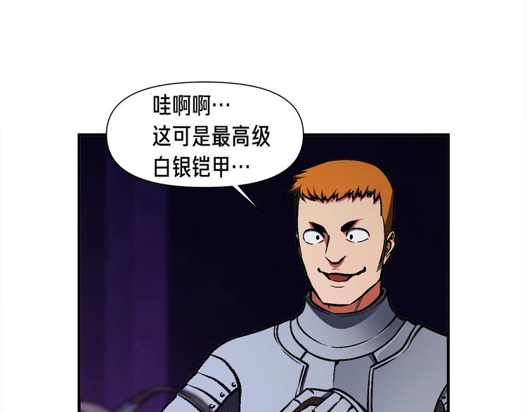 《月光雕刻师》漫画最新章节第105话 牛头人竟是我自己免费下拉式在线观看章节第【44】张图片