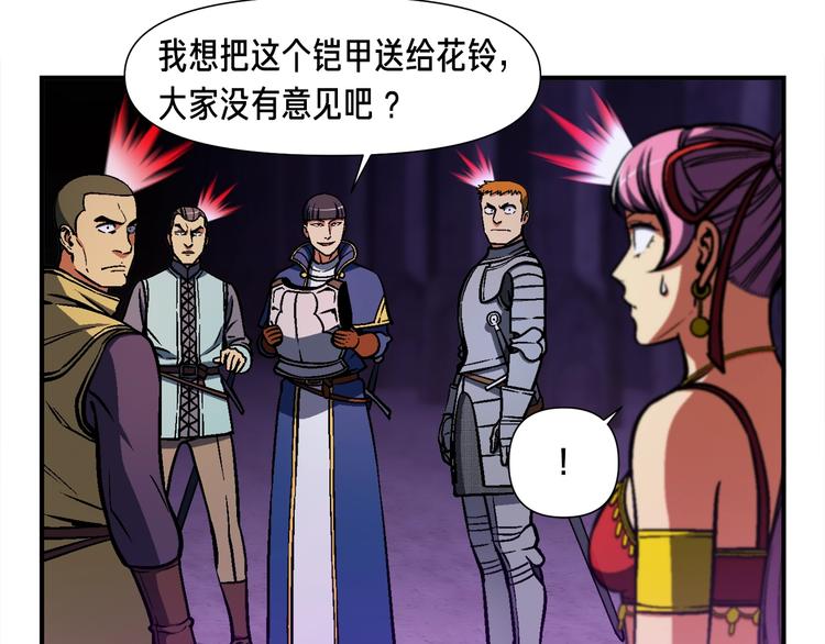 《月光雕刻师》漫画最新章节第105话 牛头人竟是我自己免费下拉式在线观看章节第【46】张图片