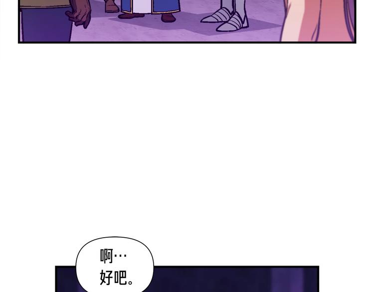 《月光雕刻师》漫画最新章节第105话 牛头人竟是我自己免费下拉式在线观看章节第【47】张图片