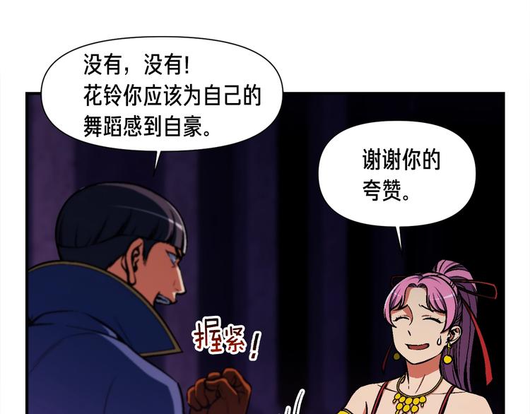 《月光雕刻师》漫画最新章节第105话 牛头人竟是我自己免费下拉式在线观看章节第【5】张图片
