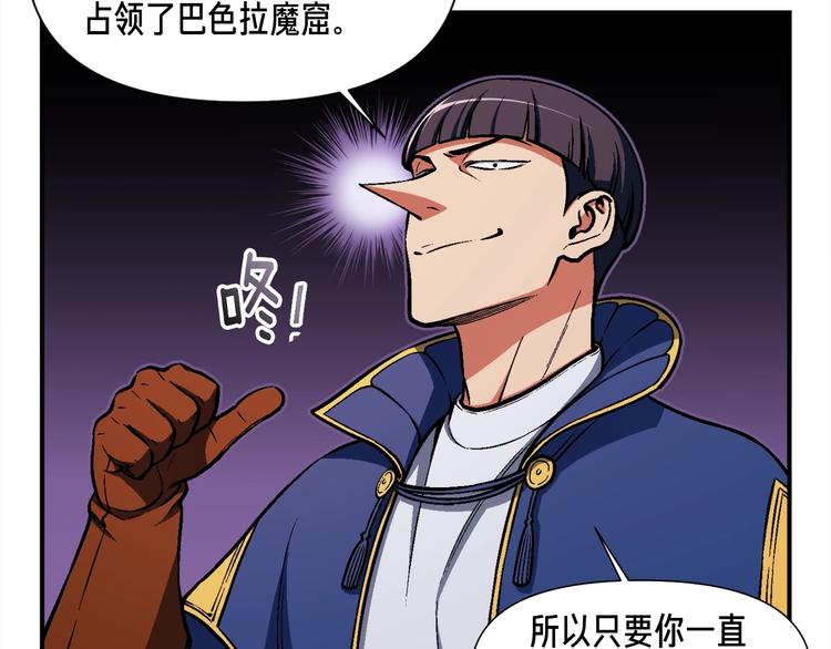 《月光雕刻师》漫画最新章节第105话 牛头人竟是我自己免费下拉式在线观看章节第【7】张图片