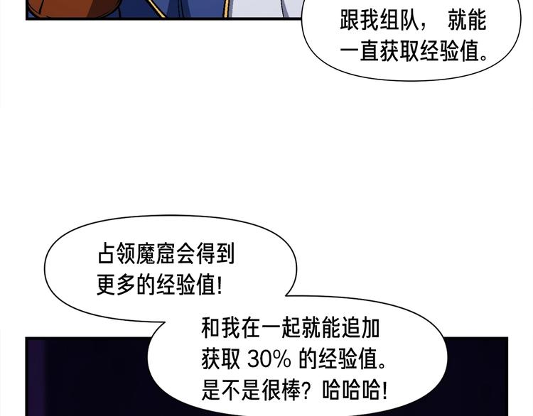 《月光雕刻师》漫画最新章节第105话 牛头人竟是我自己免费下拉式在线观看章节第【8】张图片