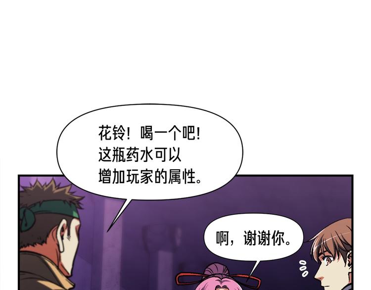 《月光雕刻师》漫画最新章节第106话 鸟么悄的组队吧！免费下拉式在线观看章节第【10】张图片