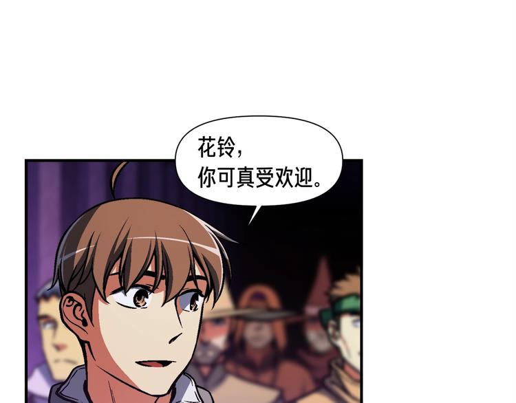 《月光雕刻师》漫画最新章节第106话 鸟么悄的组队吧！免费下拉式在线观看章节第【12】张图片