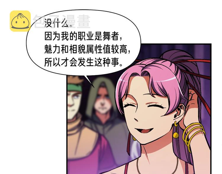 《月光雕刻师》漫画最新章节第106话 鸟么悄的组队吧！免费下拉式在线观看章节第【14】张图片