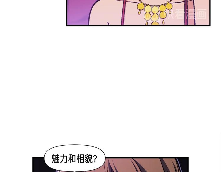 《月光雕刻师》漫画最新章节第106话 鸟么悄的组队吧！免费下拉式在线观看章节第【15】张图片