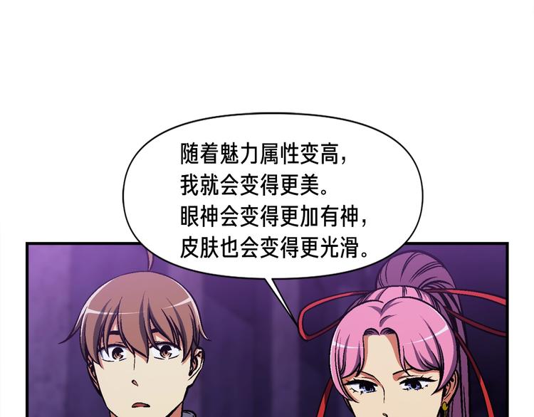 《月光雕刻师》漫画最新章节第106话 鸟么悄的组队吧！免费下拉式在线观看章节第【17】张图片