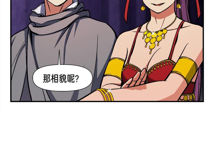 《月光雕刻师》漫画最新章节第106话 鸟么悄的组队吧！免费下拉式在线观看章节第【18】张图片