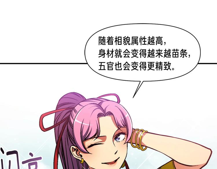 《月光雕刻师》漫画最新章节第106话 鸟么悄的组队吧！免费下拉式在线观看章节第【19】张图片